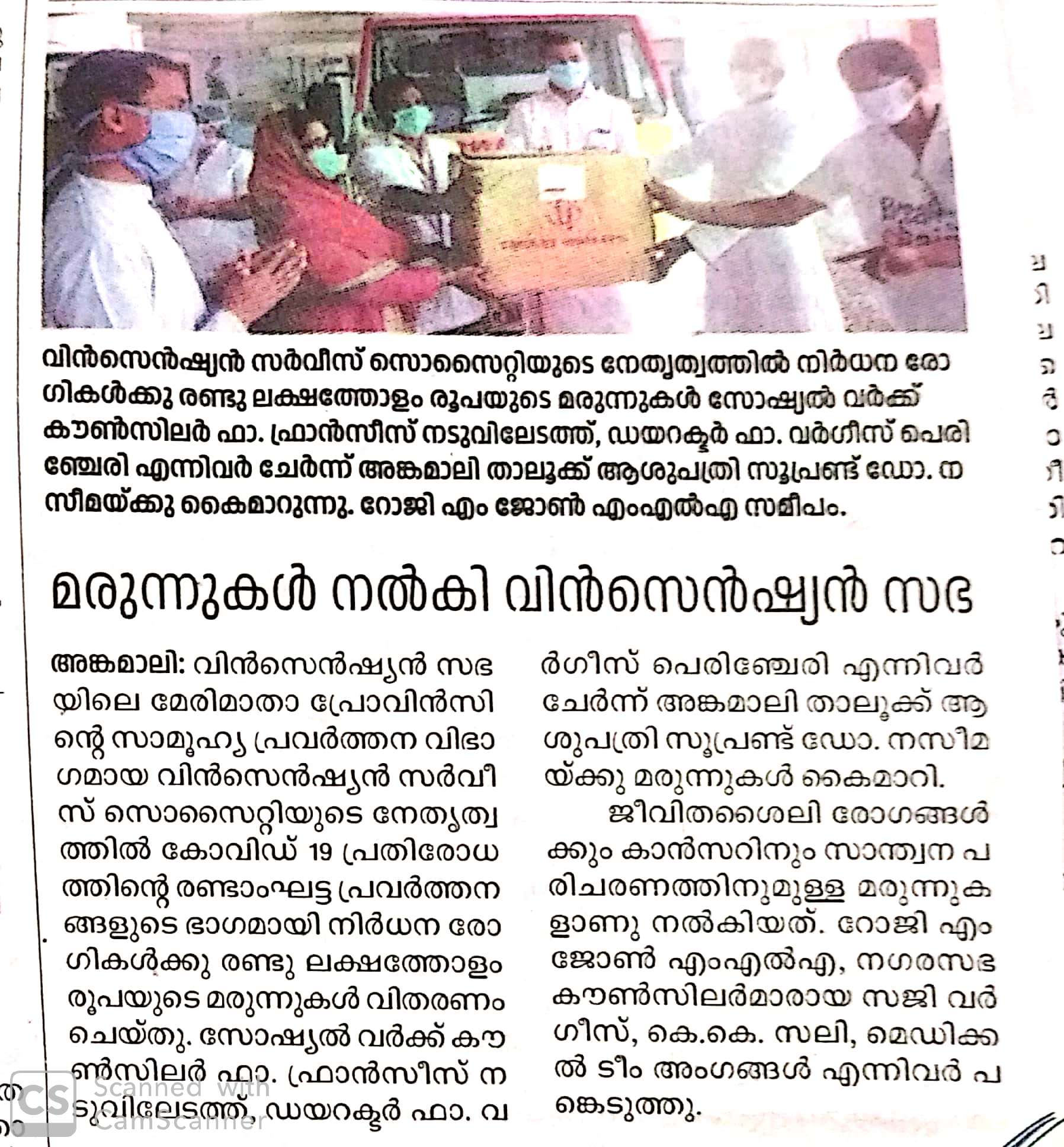 Angamaly Taluk Hospital-Medicine